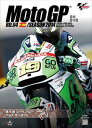 2014MotoGP公式DVD Round 4 スペインGP [DVD]