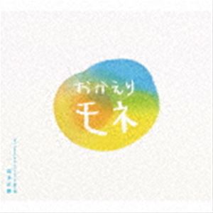 高木正勝（音楽） / 連続テレビ小説「おかえりモネ」オリジナル・サウンドトラック 第2集 [CD]