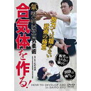 詳しい納期他、ご注文時はお支払・送料・返品のページをご確認ください発売日2018/9/19合気体を作る! ジャンル スポーツ格闘技 監督 出演 松村浩道 種別 DVD JAN 4571336938481 組枚数 1 販売元 BABジャパン登録日2018/09/11