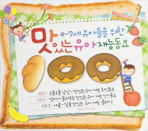 DELICIOUS KIDS SONG 100詳しい納期他、ご注文時はお支払・送料・返品のページをご確認ください発売日2013/4/13VARIOUS / DELICIOUS KIDS SONG 100ヴァリアス / デリシャス・キッズ・ソ...