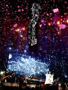 和楽器バンド大新年会2017東京体育館 -雪ノ宴・桜ノ宴-（初回生産限定盤A） [DVD]