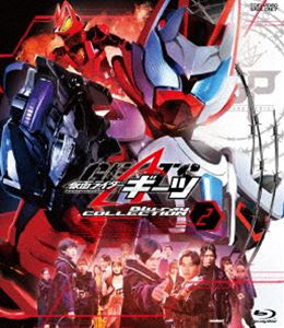 仮面ライダーギーツ Blu-ray COLLECTION 2 [Blu-ray]のサムネイル
