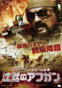 沈黙のアフガン [DVD]のサムネイル