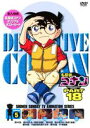 詳しい納期他、ご注文時はお支払・送料・返品のページをご確認ください発売日2010/5/28名探偵コナンDVD PART18 Vol.5 ジャンル アニメキッズアニメ 監督 佐藤真人 出演 高山みなみ山崎和佳奈神谷明茶風林日本テレビ系にて放映の、青山剛昌原作による大人気探偵アニメ「名探偵コナン」のパート18シリーズ第5巻。声の出演に高山みなみ、山崎和佳奈、神谷明ほか。収録内容第542、543話「魚が消える一角岩（前・後編）」、第544話「不協和音を奏でる手」、第553話「ザ・取調室」封入特典ジャケ絵柄ポストカード関連商品名探偵コナン関連商品トムス・エンタテインメント（東京ムービー）制作作品アニメ名探偵コナンシリーズ2009年日本のテレビアニメ名探偵コナンTVシリーズTVアニメ名探偵コナン PART18（09−10）セット販売はコチラ 種別 DVD JAN 4582283792484 収録時間 100分 カラー カラー 組枚数 1 製作国 日本 音声 日本語（ステレオ） 販売元 B ZONE登録日2010/03/29