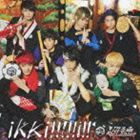 Ķ�õ� / ikki!!!!!i!!��Ķ!��ľ���ס� [CD]