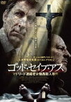 ゴッド・セイブ・アス マドリード連続老女強姦殺人事件 DVD [DVD]