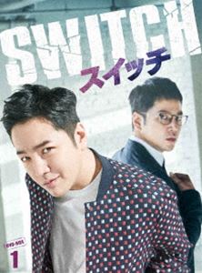 スイッチ〜君と世界を変える〜 DVD-BOX1 [DVD]のサムネイル