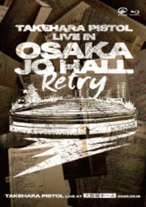 タケハラピストル ライブアットオオサカジョウホール20250518詳しい納期他、ご注文時はお支払・送料・返品のページをご確認ください発売日2025/11/26関連キーワード：ブルーレイ ワンマンライブ live ライブ ライブBlu-ray ライブBD ライブブルーレイ竹原ピストル／LIVE AT 大阪城ホール 2025.05.18ライブアットオオサカジョウホール20250518 ジャンル 音楽Jポップ 監督 出演 竹原ピストル2025年3月〜7月に行われた「すうぉ〜む!!」全国ツアーから、大阪城ホール公演を完全収録。収録内容おーい!おーい!!／LIVE IN 和歌山／カモメ／逃がしてあげよう／月明かり／椿の花は尚赤い／浅草キッド／アンチヒーロー／〜ふと見上げたのは西の空 擦り傷じみた赤い空〜／冬の星／よー、そこの若いの／オールドルーキー／ぼくは限りない〜One for the show〜／It’s my life／全て身に覚えのある痛みだろう?／あ。っという間はあるさ／マスター、ポーグスかけてくれ／Amazing Grace／もしもピアノが弾けたなら／ぼくらしく／じゅうじか／リョウジ／カウント10／月夜をたがやせ／Forever Young／啖歌（朗読）／俺のアディダス〜人としての志〜／誇れよ、己を。／みんな〜、やってるか!／見事的中!!予感的中!!／ぐるぐる／ドサ回り数え歌／マイウェイ 種別 Blu-ray JAN 4988002950485 収録時間 122分 組枚数 1 製作国 日本 販売元 ビクターエンタテインメント登録日2025/10/08