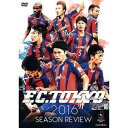 FC東京2016シーズンレビュー [DVD]