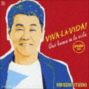 五木ひろし / VIVA LA VIDA 〜生きてるっていいね 〜 スペイン語バージョン（CD＋DVD） CD