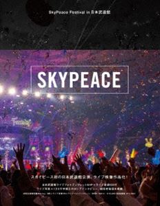 スカイピース スカイピースフェスティバルインニッポンブドウカン詳しい納期他、ご注文時はお支払・送料・返品のページをご確認ください発売日2022/11/30関連キーワード：ブルーレイ BDスカイピース／SkyPeace Festival in 日本武道館（初回生産限定盤）スカイピースフェスティバルインニッポンブドウカン ジャンル 音楽Jポップ 監督 出演 スカイピーステオくん、☆イニ☆からなる2人組YouTuber、音楽ユニット”スカイピース”。結成前から動画投稿の活動を行っており支持をあつめており、共通の友達”みやかわくん”によって出会い2016年に結成する。動画投稿を開始すると着々とチャンネル登録者数を増やし、2017年メジャーデビューを果たす。以降、YouTubeでの動画投稿だけでなく、歌やダンスなど展開をみせ若い世代中心に支持をあつめる。本作は、初の武道館公演を収めた映像作品。2022年4月22日に日本武道館にて開催された「SkyPeace Festival in 日本武道館」の模様を収録。収録内容証明／悪いが中二病が世界を救う／100年後も忘れないライブを／SkyPeaceのテーマソング／雨が降るから虹が出る／青春スプラッシュ／無計画の旅／荒野行動あるある／おバカだっていいじゃないか!／これがぼくのきもち／僕の夏の恋の話／相棒／22歳の僕が母に贈った歌／Sexy Dance FLOOR／THE STAGE／スタートダッシュ／オタパリダンシン／グッバイ宣言／Enjoy Summer／オタパリパーティー封入特典ライブ音源CD／ライブフォトブックレット／デジパック特典映像SkyPeace Festival in 日本武道館 Behind The Scenes▼お買い得キャンペーン開催中！対象商品はコチラ！関連商品スカイピース映像作品 種別 Blu-ray JAN 4547366584486 収録時間 171分 組枚数 2 製作国 日本 販売元 ソニー・ミュージックソリューションズ登録日2022/09/06