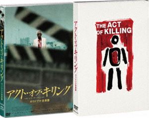 詳しい納期他、ご注文時はお支払・送料・返品のページをご確認ください発売日2014/12/3アクト・オブ・キリング オリジナル 全長編版 ジャンル 洋画ドキュメンタリー 監督 オッペンハイマー 出演 本作は、1965年9月30日深夜にインドネシアで発生し、この国のその後の運命はもちろんのこと、国際関係にも大きな変化をもたらした、いわゆる「9・30事件」後の大虐殺を描いたドキュメンタリー作品。劇場公開版では描ききれなかった45分を追加した全長版で発売。封入特典特製ブックレット（初回生産分のみ特典）／特典ディスク【DVD】特典映像ヴェルナー・ヘルツォーク×オッペンハイマー監督による音声解説▼お買い得キャンペーン開催中！対象商品はコチラ！関連商品Summerキャンペーン20242014年公開の洋画 種別 DVD JAN 4988021143486 収録時間 166分 画面サイズ ビスタ カラー カラー 組枚数 2 製作年 2012 製作国 デンマーク、イギリス 字幕 日本語 音声 インドネシア語DD（5.1ch） 販売元 バップ登録日2014/10/01