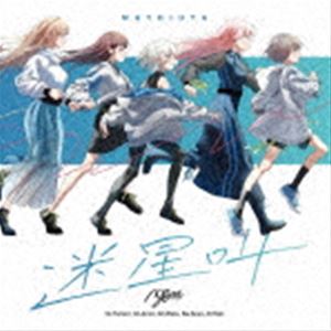 MyGO!!!!! / 迷星叫（通常盤） [CD]