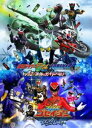 劇場版 仮面ライダーW 天装戦隊ゴセイジャー 3D Blu-ray