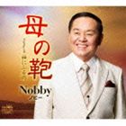 Nobby / 母の鞄 [CD]