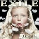 EXILE / 愛すべき未来へ（CDのみ） CD