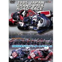 詳しい納期他、ご注文時はお支払・送料・返品のページをご確認ください発売日2021/2/221985日本グランプリ・オートバイレース ジャンル スポーツモータースポーツ 監督 出演 1985年日本グランプリ・オートバイレースは、FIM公認を受けた全日本選手権シリーズ。この年、日本で行われたレース全てに勝利したワイン・ガードナーがダブル・ウィン。平忠彦が史上初となる500ccクラス三連覇を達成。TT-F1クラスでは辻本聡が初タイトルを獲得。特典映像特典副音声 種別 DVD JAN 4938966011487 収録時間 54分 画面サイズ スタンダード カラー カラー 組枚数 1 製作年 1985 音声 日本語DD 販売元 ウィック・ビジュアル・ビューロウ登録日2021/01/08
