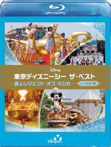 東京ディズニーシー ザ・ベスト -夏＆レジェンド・オブ・ミシカ-＜ノーカット版＞ [Blu-ray]