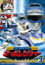 高速戦隊ターボレンジャー VOL.3 DVD