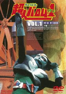 ĶͥХࡦ1 VOL.1 [DVD]