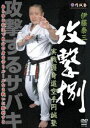 詳しい納期他、ご注文時はお支払・送料・返品のページをご確認ください発売日2011/2/18攻撃捌 実戦護身道空手円誠塾 ジャンル スポーツ格闘技 監督 出演 顔面攻撃ありの攻撃と捌きのテクニック。伝統捌を進化させた組手技術を紹介！ 種別 DVD JAN 4941125618489 収録時間 102分 カラー カラー 組枚数 1 製作国 日本 音声 （ステレオ） 販売元 クエスト登録日2010/11/24