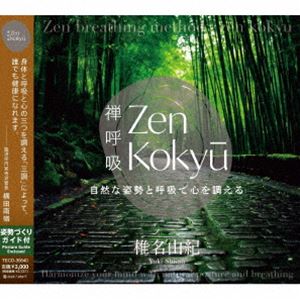 ̾ͳ / ZENƵˡ᥽å ʻȸƵۤǿĴ [CD]