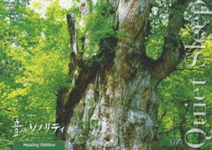 ���Υ��Υ�ƥ� �ҡ���󥰡����ǥ������ QUIETSLEEP [DVD]