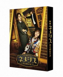 映画 ネメシス 黄金螺旋の謎 豪華版Blu-ray [Blu-ray]