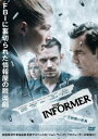 THE INFORMER 三秒間の死角 [DVD]