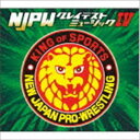 新日本プロレスリング NJPWグレイテストミュージックIV CD