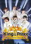 King  Prince First Concert Tour 2018̾ס [DVD]פ򸫤
