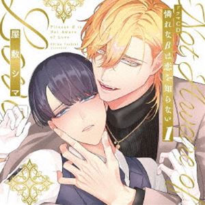 シャルムガット ビーエルドラマシーディー アワレナベータハコイヲシラナイ1詳しい納期他、ご注文時はお支払・送料・返品のページをご確認ください発売日2024/3/22（ドラマCD） / シャルムガット・BLドラマCD「憐れなβは恋を知らない1」（初回限定盤）シャルムガット ビーエルドラマシーディー アワレナベータハコイヲシラナイ1 ジャンル アニメ・ゲーム国内アニメ音楽 関連キーワード （ドラマCD）高梨謙吾（瀬乃凉晴）阿座上洋平（伊勢崎凌介）初回限定盤／屋敷シマ先生描き下ろしジャケット封入特典キャストトークCD 種別 CD JAN 4560258559492 組枚数 3 製作年 2023 販売元 ムービック登録日2023/12/21