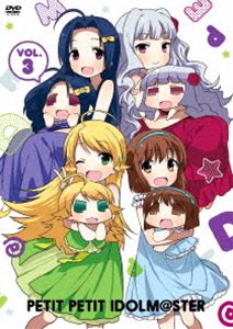 ぷちます!! -プチプチ・アイドルマスター- Vol.3【DVD】 [DVD]