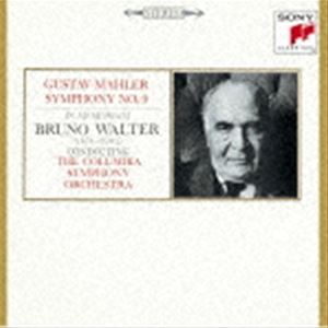 ブルーノ・ワルター（cond） / マーラー：交響曲第9番（ハイブリッドCD） [CD] guruguru-ds-12713600 ポプカル 楽天市場店 パッケージ画像