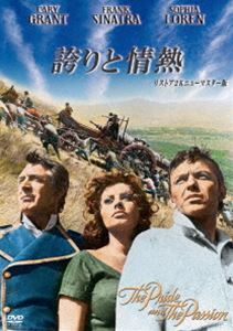 誇りと情熱 リストア2Kニューマスター版 [DVD]