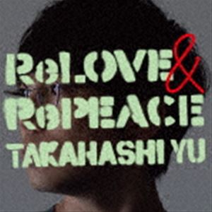 高橋優 / ReLOVE ＆ RePEACE（初回限定盤A／CD＋DVD） [CD]