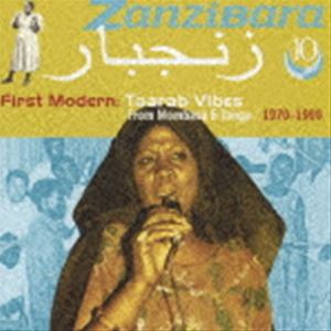 ザンジバラ10 ファースト・モダーン ターラブ・ヴァイブス・フロム・モンバサ＆タンガ 1970-1990 [CD]