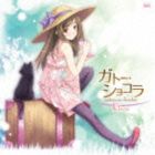 Kicco / ガトー・ショコラ [CD]