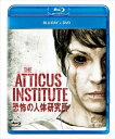 恐怖の人体研究所 ブルーレイ＋DVDセット [Blu-ray]