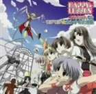 (ドラマCD) ハッピーレッスン モジモジカンナの大逆襲 [CD]