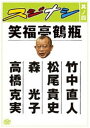 詳しい納期他、ご注文時はお支払・送料・返品のページをご確認ください発売日2009/11/18スジナシ 其ノ四 ジャンル 国内TVバラエティ 監督 出演 笑福亭鶴瓶笑福亭鶴瓶とゲストが、台本（スジ）ナシ・打合せナシ・NGナシのぶっつけ本番で即興ドラマを演じるアドリブトークバラエティ。関連商品セット販売はコチラ 種別 DVD JAN 4534530031495 収録時間 180分 カラー カラー 組枚数 1 製作年 2009 音声 DD（ステレオ） 販売元 アニプレックス登録日2009/09/08