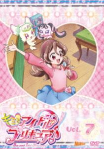 キミとアイドルプリキュア♪ vol.7 [DVD]