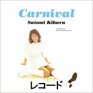 木原さとみ / カーニヴァル [レコード]