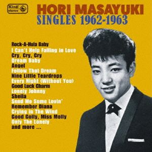 ほりまさゆき / SINGLES 1962-1963 [CD]