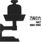 シーザー ジェイエイ バンユウインリョクボリューム 2 1983 1993詳しい納期他、ご注文時はお支払・送料・返品のページをご確認ください発売日2010/12/22J.A.シーザー / 万有引力Vol.2 1983-1993バンユウインリョクボリューム 2 1983 1993 ジャンル サントラ国内その他 関連キーワード J.A.シーザーAsian Crack※こちらの商品はインディーズ盤のため、在庫確認にお時間を頂く場合がございます。 種別 CD JAN 4988044970496 組枚数 1 製作年 2010 販売元 ディスクユニオン登録日2010/12/01