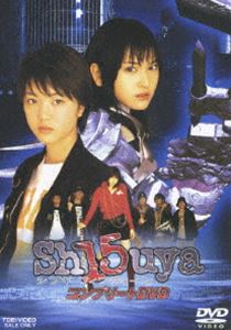 [DVD] ★ Sh15uya シブヤフィフティーン コンプリートDVD【初回生産限定】