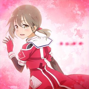 三ノ輪銀（CV：花守ゆみり） / 「結城友奈は勇者である -鷲尾須美の章-」第2章「たましい」エンディングテーマ：：たましい [CD]