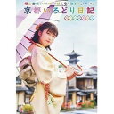 詳しい納期他、ご注文時はお支払・送料・返品のページをご確認ください発売日2021/3/10横山由依（AKB48）がはんなり巡る 京都いろどり日記 第7巻 スペシャルBOX ジャンル 国内TVカルチャー／旅行／景色 監督 出演 横山由依2013年7月より関西テレビにてスタートした、「横山由依（AKB48）がはんなり巡る京都いろどり日記」の第7巻。封入特典生写真（ランダム封入）（初回生産分のみ特典）／オリジナルブックレット／「カンテレドーガ」サイトにて番組アーカイブ期間限定見放題（期限有）特典映像ゆいはん鳥になる／ゆいはん最後の絵日記関連商品横山由依（AKB48）がはんなり巡る 京都いろどり日記 種別 DVD JAN 4550450000496 組枚数 3 販売元 ソニー・ミュージックソリューションズ登録日2020/12/08