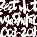 BEST HIT!! SUGA SHIKAO 2003-2011詳しい納期他、ご注文時はお支払・送料・返品のページをご確認ください発売日2018/1/3スガシカオ / BEST HIT!! SUGA SHIKAO 2003-2011BEST HIT!! SUGA SHIKAO 2003-2011 ジャンル 邦楽J-POP 関連キーワード スガシカオスガシカオの約6年ぶり（2013年時）となるベスト・アルバム。Ariola　Japan在籍時に発表されたヒット・シングルはもちろん、ライヴでの定番・人気曲、グルーヴィーなファンキー・チューンから唯一無二の歌声で心ふるわすバラード・ナンバーまで厳選収録。NHK総合テレビ『プロフェッショナル仕事の流儀』主題歌「Progress」（kokua　original　ver．）をアルバム初収録！　（C）RSオリジナル発売日：2013年2月27日収録曲目11.約束(4:20)2.サヨナラホームラン(3:55)3.はじまりの日 feat.Mummy-D(4:50)4.Party People(4:18)5.コノユビトマレ(4:38)6.NOBODY KNOWS(4:02)7.フォノスコープ(5:05)8.午後のパレード(5:43)9.真夏の夜のユメ(3:56)10.19才(4:08)11.奇跡(4:30)12.夏陰〜なつかげ〜(4:17)13.光の川(5:02)14.クライマックス(4:18)15.秘密(4:48)16.サヨナラ(5:24)21.Progress （kokua original ver.）(5:37)2.Hop Step Dive(4:33)3.Go!Go!(5:07)4.斜陽(4:59)5.雨あがりの朝に(4:03)6.気まぐれ （album version）(3:50)7.サナギ 〜theme from xxxHOLiC the movie〜(4:54)8.あだゆめ(4:38)9.June(4:30)10.ホームにて(4:46)11.13階のエレベーター(5:52)12.バナナの国の黄色い戦争(4:13)13.91時91分(4:08)14.俺たちのファンクファイヤー(4:22)15.Thank You(4:38)16.春夏秋冬(4:29)関連商品スガシカオ CD 種別 CD JAN 4988031253496 収録時間 148分08秒 組枚数 2 製作年 2017 販売元 ユニバーサル ミュージック登録日2017/11/02