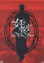 女王の教室 DVD-BOX [DVD]